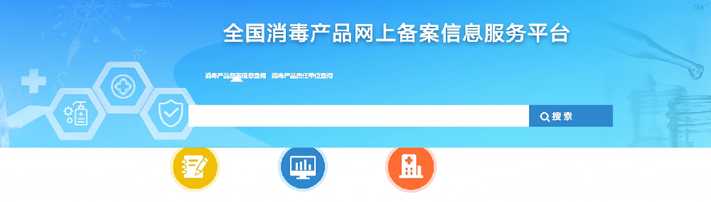 消字号产品备案查询指南：轻松掌握合规信息
